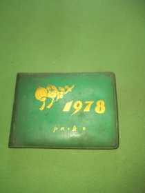 1978袖珍历