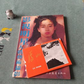 影视明星人体艺术摄影