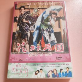 VCD/DVD:花好月圆 盒装 任贤齐杨千嬅主演