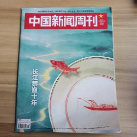 中国之痛(中国新闻周刊特别企划)