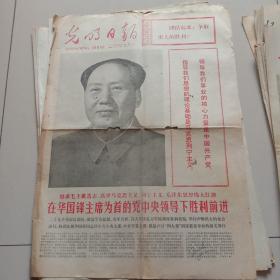 光明日报8份(76/78年)