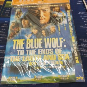 苍狼:直至天涯海角DVD