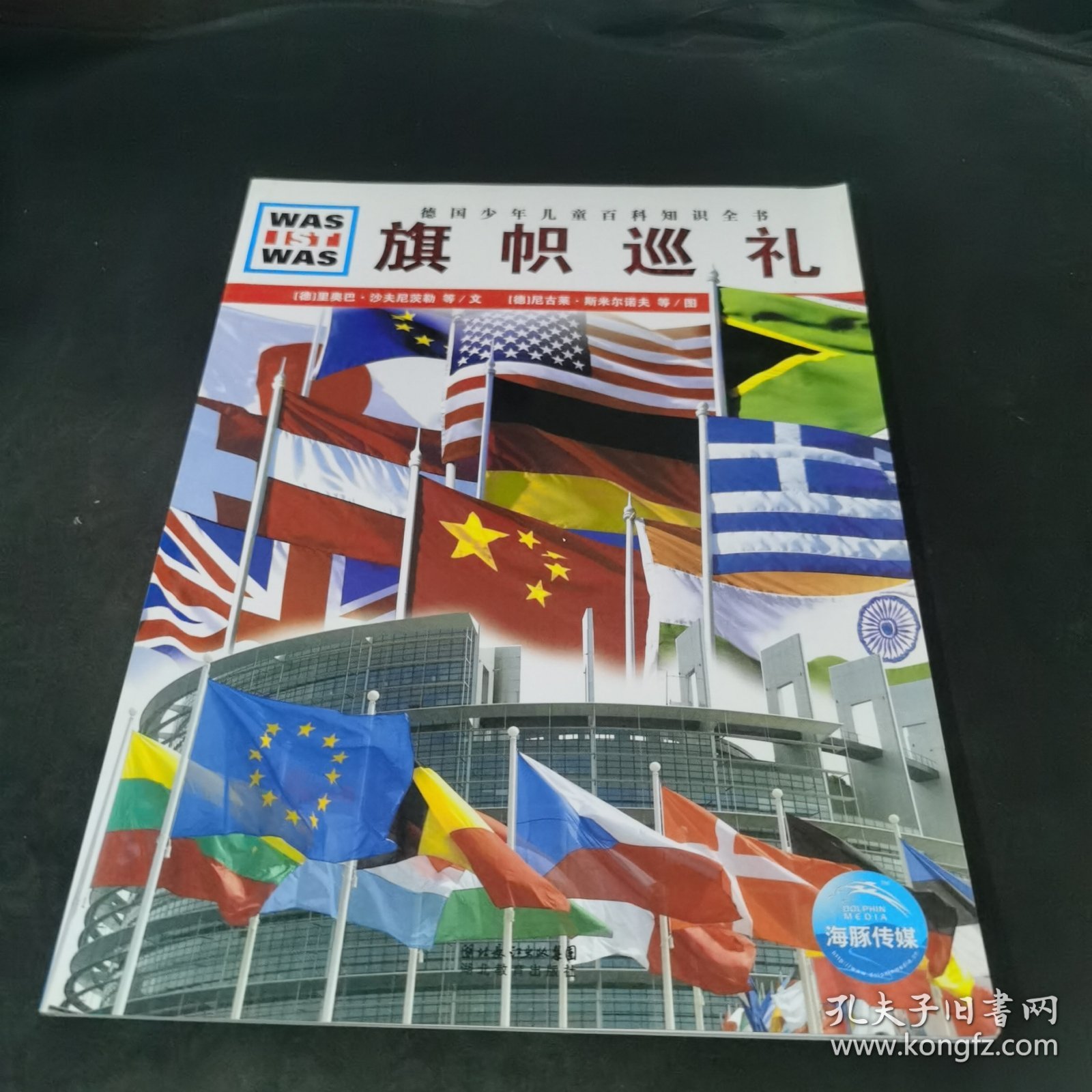 什么是什么：无尽的宇宙