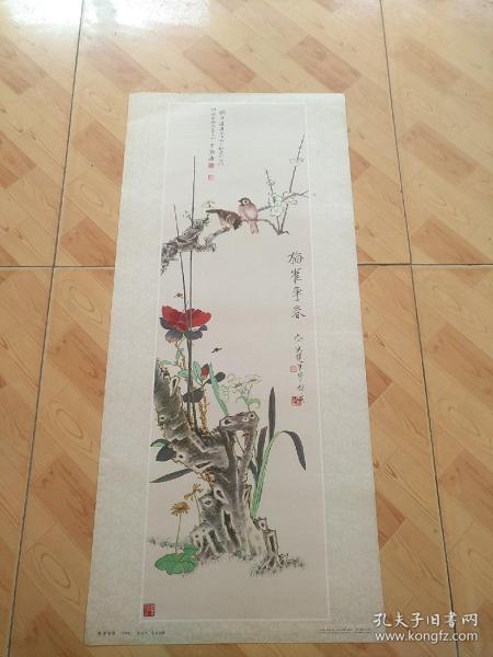 梅雀争春（中国画）