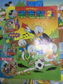 米老鼠杂志 1997年第6,7,9,10,11,12期+1998年第1,3,6,9,10,11期+试刊号2+1999年第2,4,15,22期+2000年第6,7,13,14,18,21,22,23,24期+2001年3-22期【46册和售】