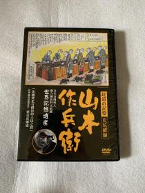 坑道の记忆 炭坑絵师・山本作兵卫（2014）台正版纪录片DVD