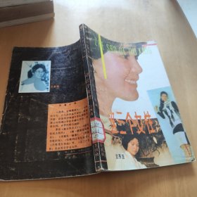 這三個女性