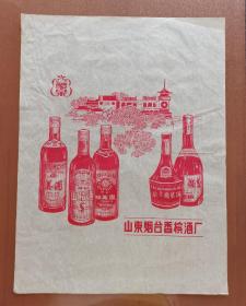 山东烟台香槟酒厂礼泉牌广告画（商标）