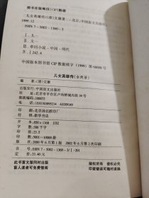 儿女英雄传