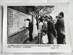 老照片新闻照片 大尺寸: 20.5x15.5cm【湖南省沅江县跑马岭村73岁的退休教师王世功自费办起法制宣传栏，介绍法律基础知识，内容丰富多彩，文字通俗易懂。】