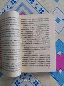 子夜（茅盾代表作，1978年4月陕西3版1印，个人藏书，品好，带质量检验证。）