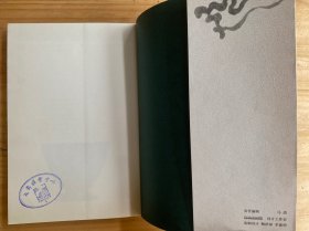 自然的萧声《庄子》