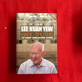 李光耀：新加坡赖以生存的硬道理