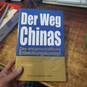 Der Weg Chinas