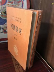 中华经典名著全本全注全译丛书：闲情偶寄（全2册）（精）