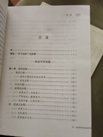 治蜀要览