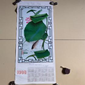 1988年年历，单张，荷萌鱼乐