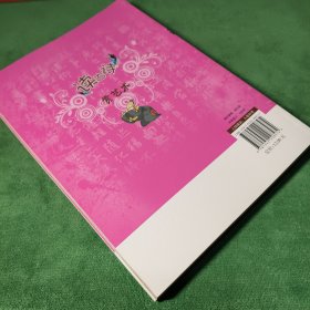 读古诗赏艺术