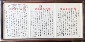 李敦甫毛笔信札，写给姜国宪。