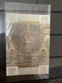 1996-20M 敦煌壁画（第六组）（小型张  邮票