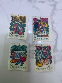 特18邮票一套顺戳好品