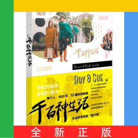 千百种生活:Roy
