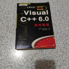 Visual C++ 6.0高级编程