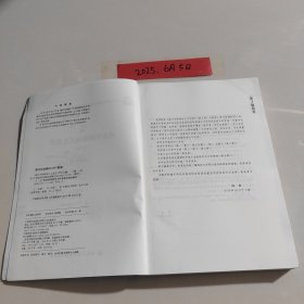 纤维化学与物理