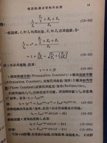 无线电学（上中下册） 全三册  3本合售【1951年初版】