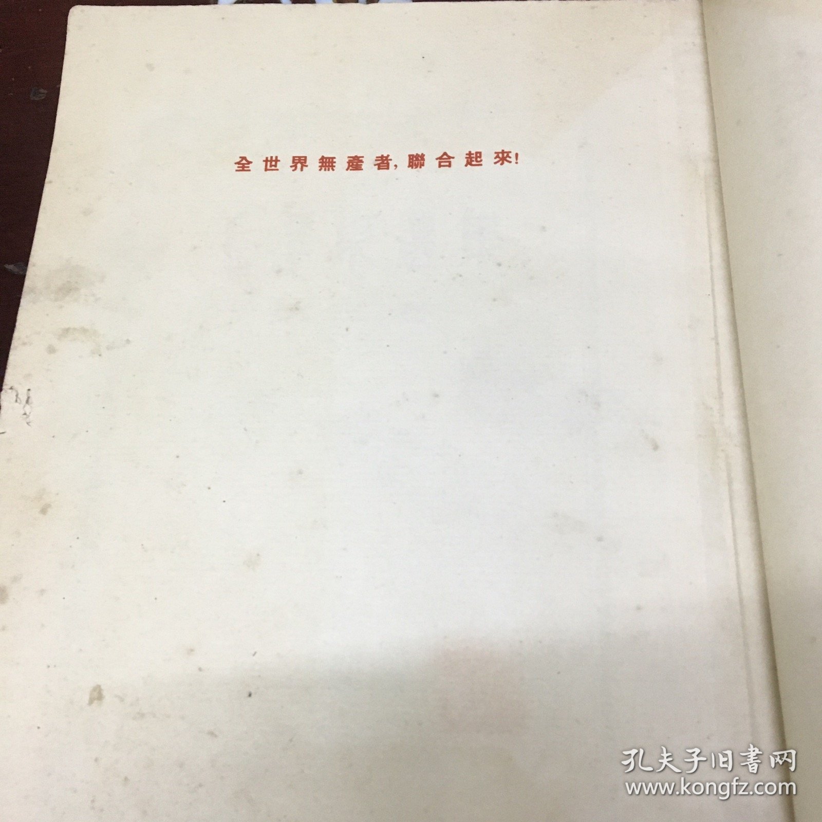 巜毛泽东选集》第三卷1953年7月上海第二次印刷