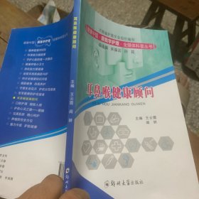 耳鼻喉健康顾问