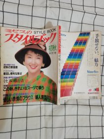 日本服装裁剪书 1992年 初秋号