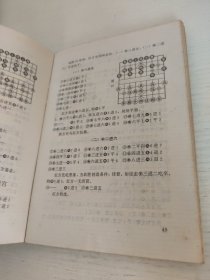 炮类布局大全.下集.中炮对顺手炮和其他