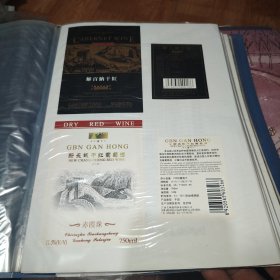 葡萄酒标一本 大概120套左右