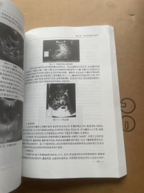 现代医学影像学