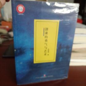 创课的勇气与艺术  更优美的教参 更实用的课例 语文名师成长秘籍 一书在手 讲课无忧