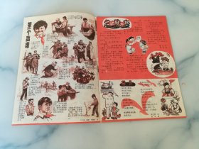 好孩子画报1987年1.2.3.4.5.6..8.9.10（9本合售）