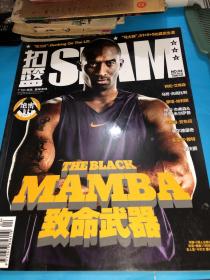 NBA扣篮2011 第4期 封面 科比