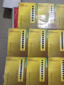 中华气功学概论、方法论、史导论<上下>、医学基础上下、经典理论基础<上下>、现代科学研究<上下>、经典精选<1.2.3.4>共计（14本合售）