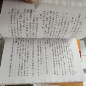 古代汉语（1-4册）