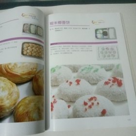 中国大锅菜：主食卷