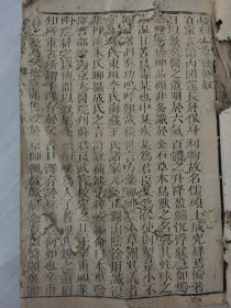 薛氏医按：本草发挥一册（1一3卷）