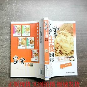 家常主食分步圖解