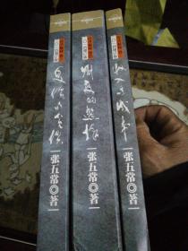 经济解释共3本，收入与成木，制度的选择，受价与觅价