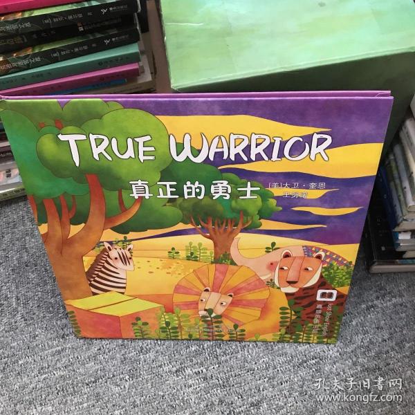 【正版精装】嘉盛英语想象力系列任务绘本：真正的勇士（The True Warrior）