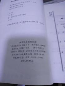 战争离我们有多远