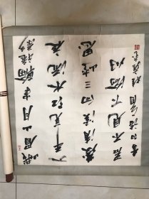 桂雍，书法斗方