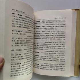 明实录北京史料(一二)