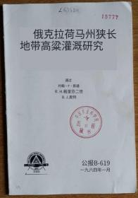 美国农业书 俄克拉荷马州狭长地带高梁灌溉研究【1.纯外文 2.中文只是翻译参考图】【或翻译错误，以图自鉴为准】