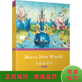 美丽新世界(英文朗读版) BRAVE NEW WORLD 